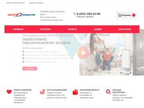 АвангардПрофильСтрой