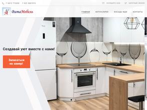 Вита Мебель