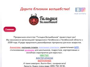 Гильдия волшебников