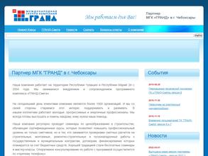 Гранд-Сервис