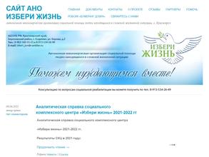 Избери жизнь