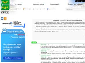 Комитет по управлению муниципальным имуществом городского округа Кинель Самарской области