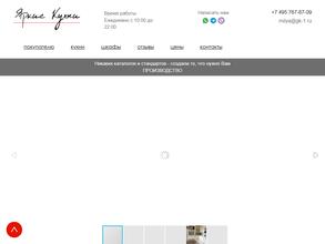 Яркие кухни