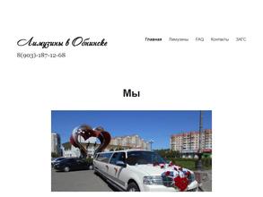 Служба проката лимузинов