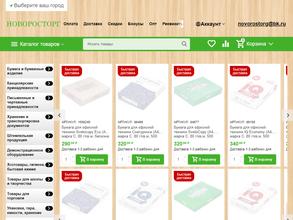 НОВОРОСТОРГ