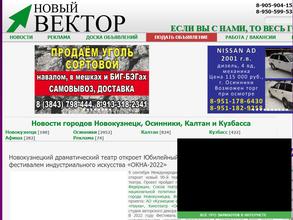 Новый вектор