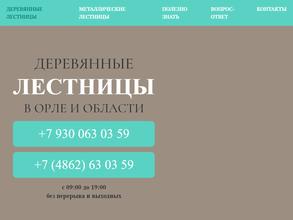 Носбуратино