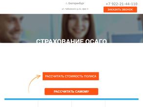 Осагосервис