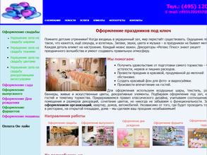 РелаксПлюс