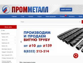 Промметалл