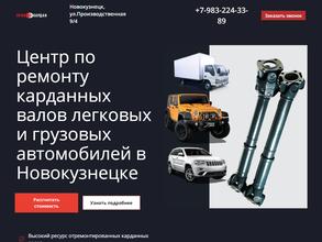 ПрофКардан