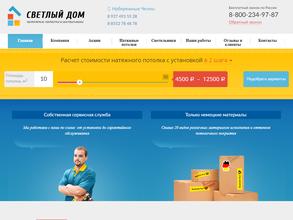 Светлый дом