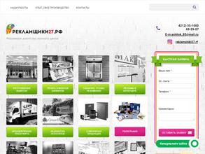 Рекламщики27