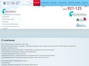 Светлый Дом