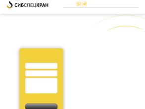 СибСпецКран