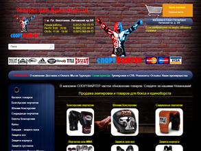 Спортфайтер
