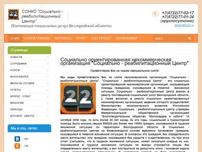 Милосердие и забота