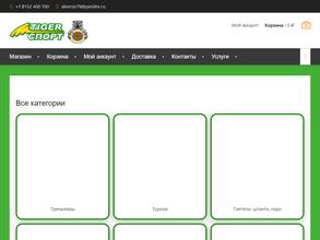 Тайгер спорт