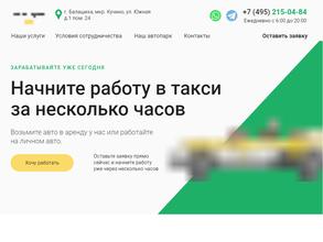 ТаксиСпринт