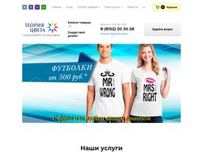 Теория Цвета