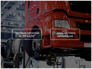 Трак-Мастер