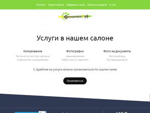 Фотопечать38