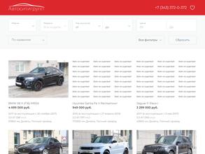 Автоситигрупп