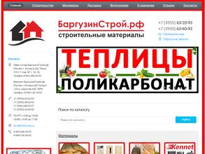 БаргузинСтрой.рф