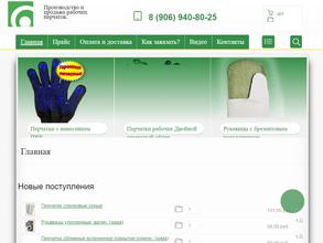 Грандперчатка.рф