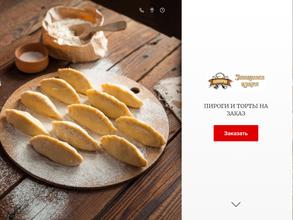 Знакомая кухня