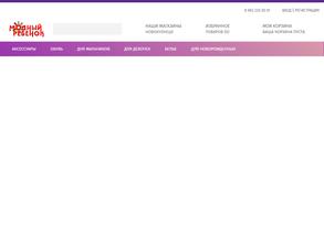 Модный ребенок