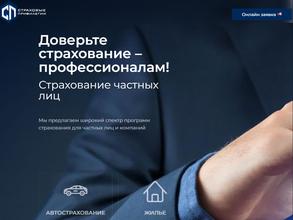 Страховые Привилегии СПБ