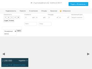 Ярмарка жилья