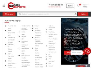 АвтоЗапчасти52