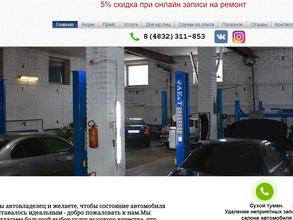 Автокомплекс 32