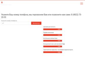 Автолюбитель