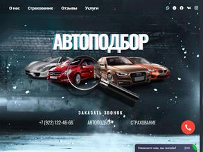 АвтоСпец