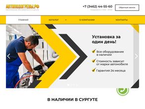 Автоподогревы.рф