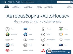 Autohouse