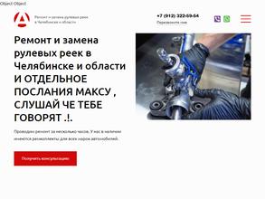 Авторейкаурал.рф