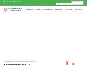 Учебный спортивно-технический центр им. Героя Советского Союза Г.Н. Ворошилова