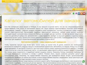 Автоэкзотика48