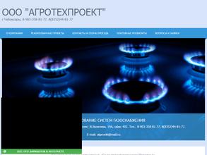 Агротехпроект