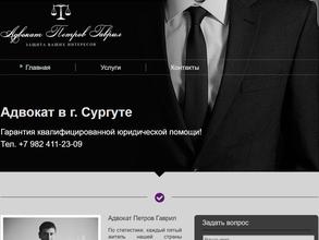 Адвокатский кабинет Петрова Г.К.