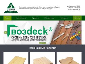 Азбука дерева