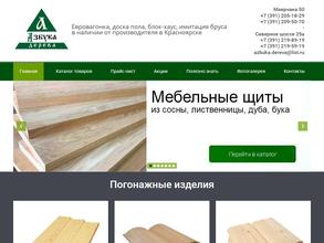 Азбука дерева