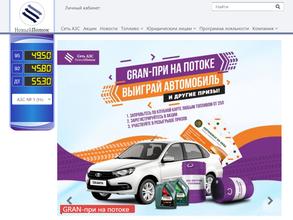 Новый поток