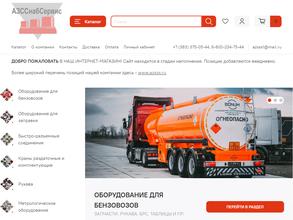 АЗСснабсервис