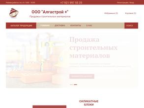 Алгастрой плюс