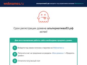 Альтернатива